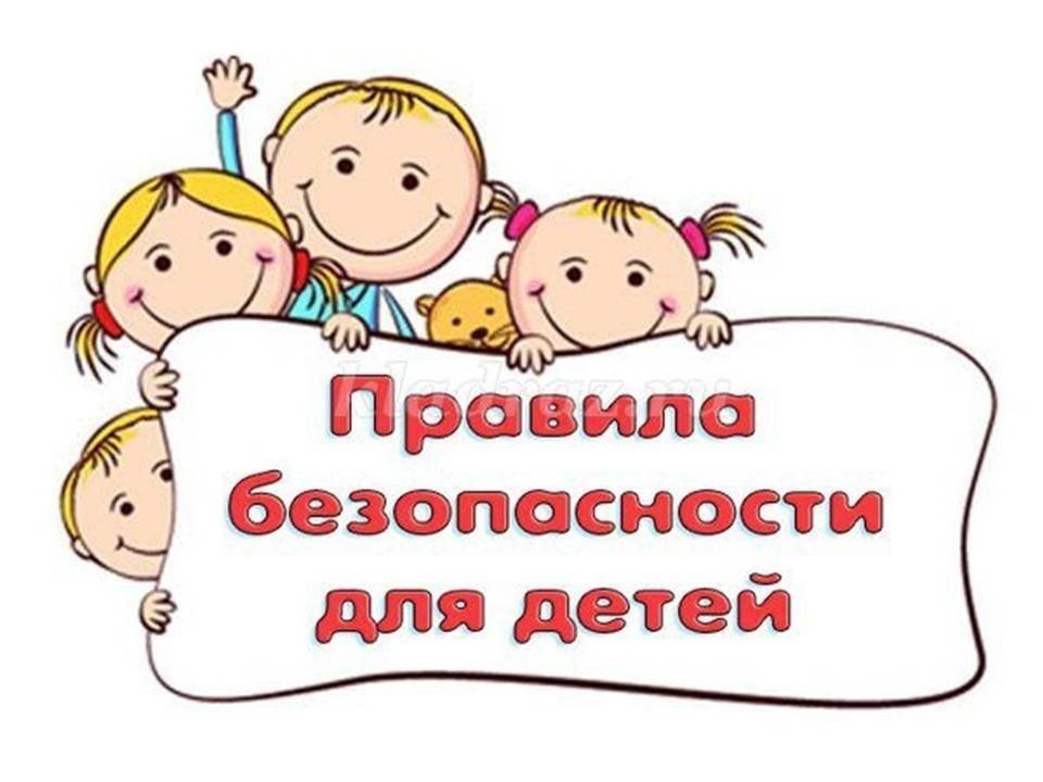 Соблюдение мер предосторожности на водных объектах.