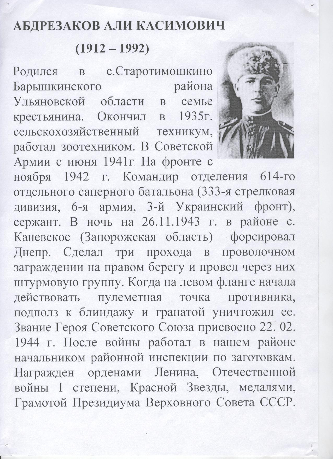 c. Целинное c. Целинное.