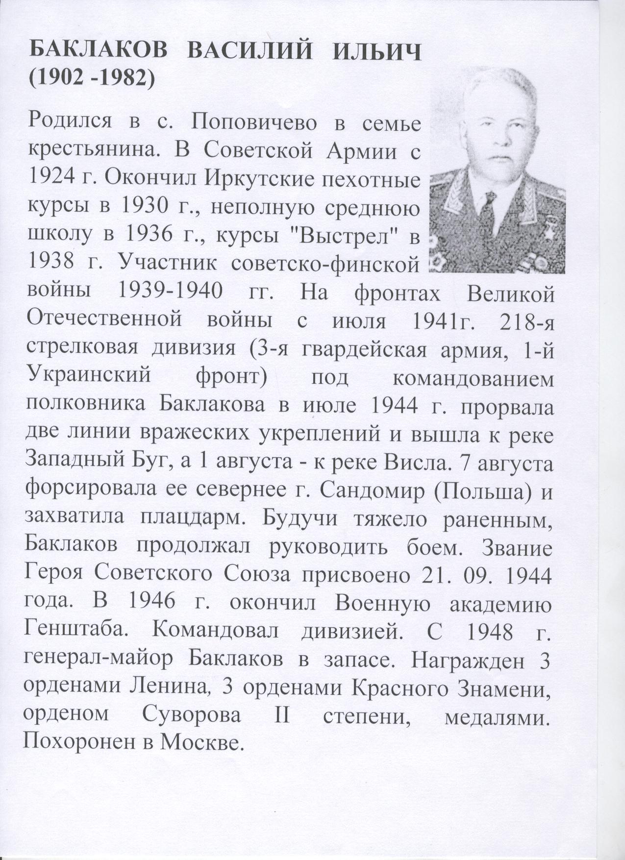 с. Поповичево с. Поповичево.
