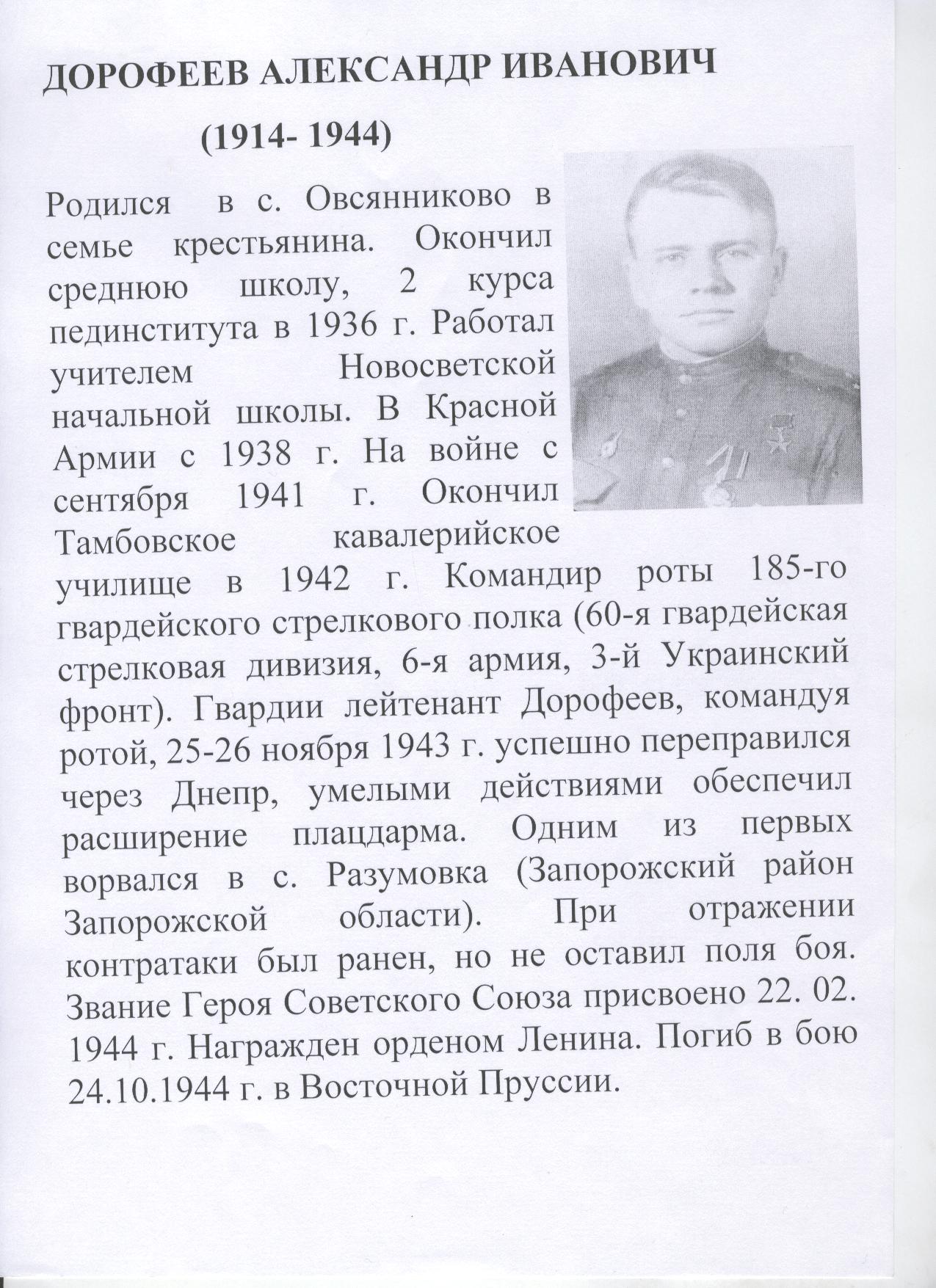 с.Овсянниково с.Овсянниково.