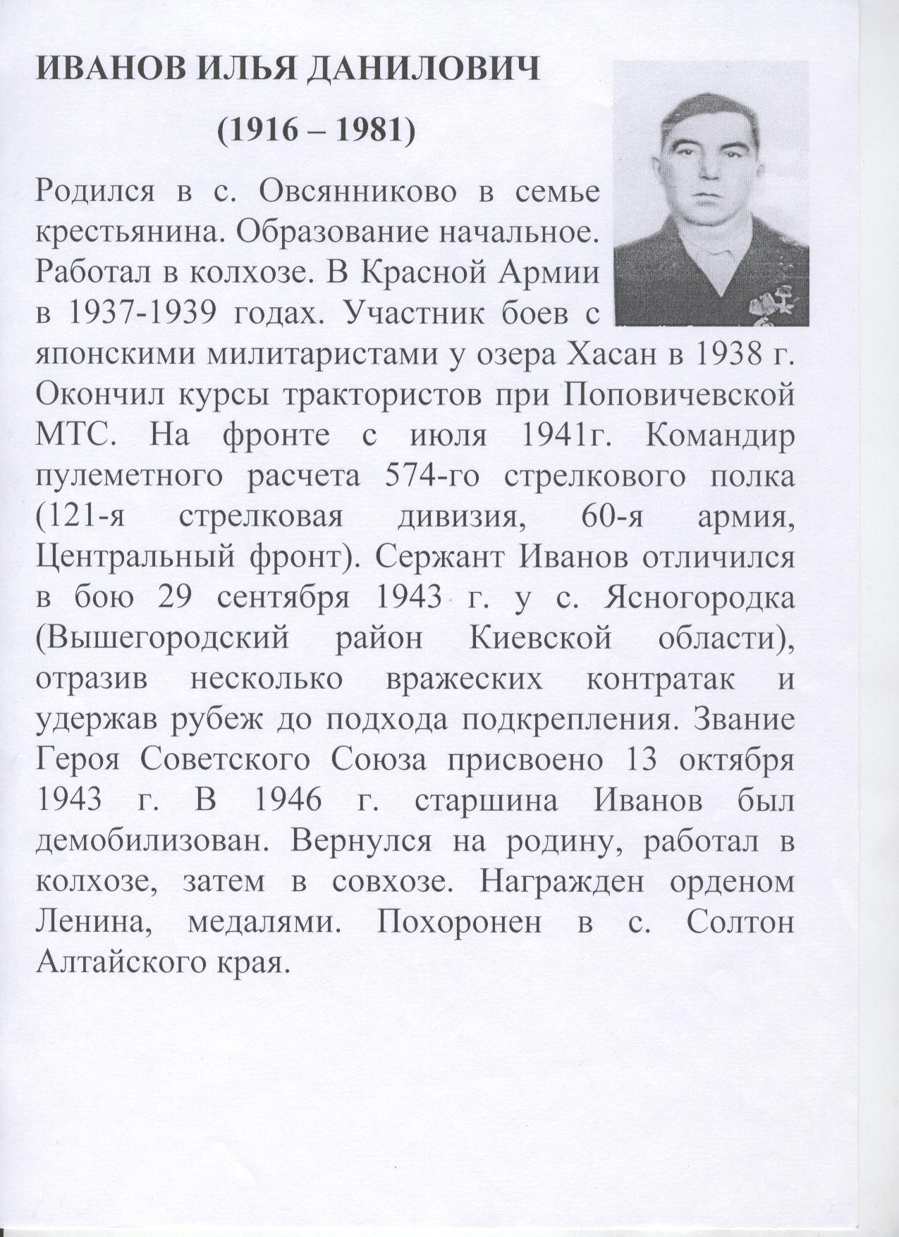 с.Овсянниково с.Овсянниково.