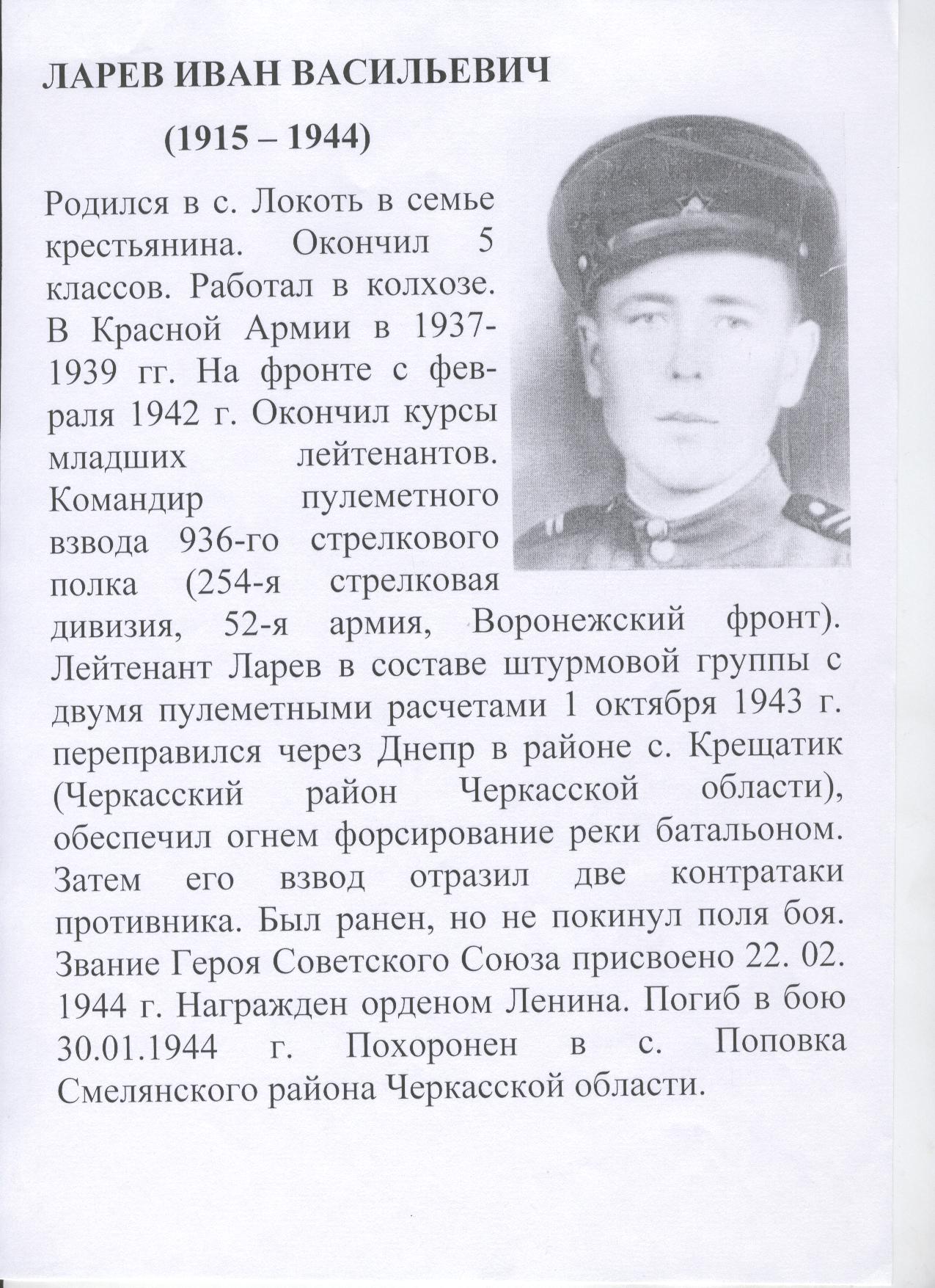 с.Локоть с.Локоть.
