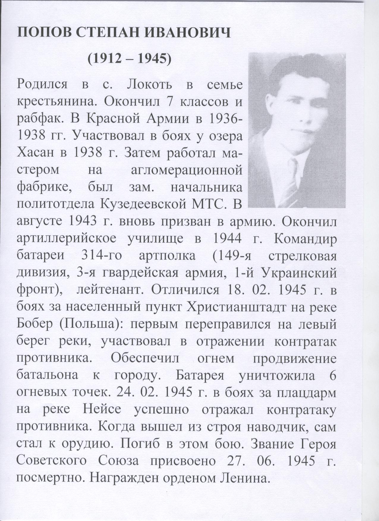 с.Локоть с.Локоть.