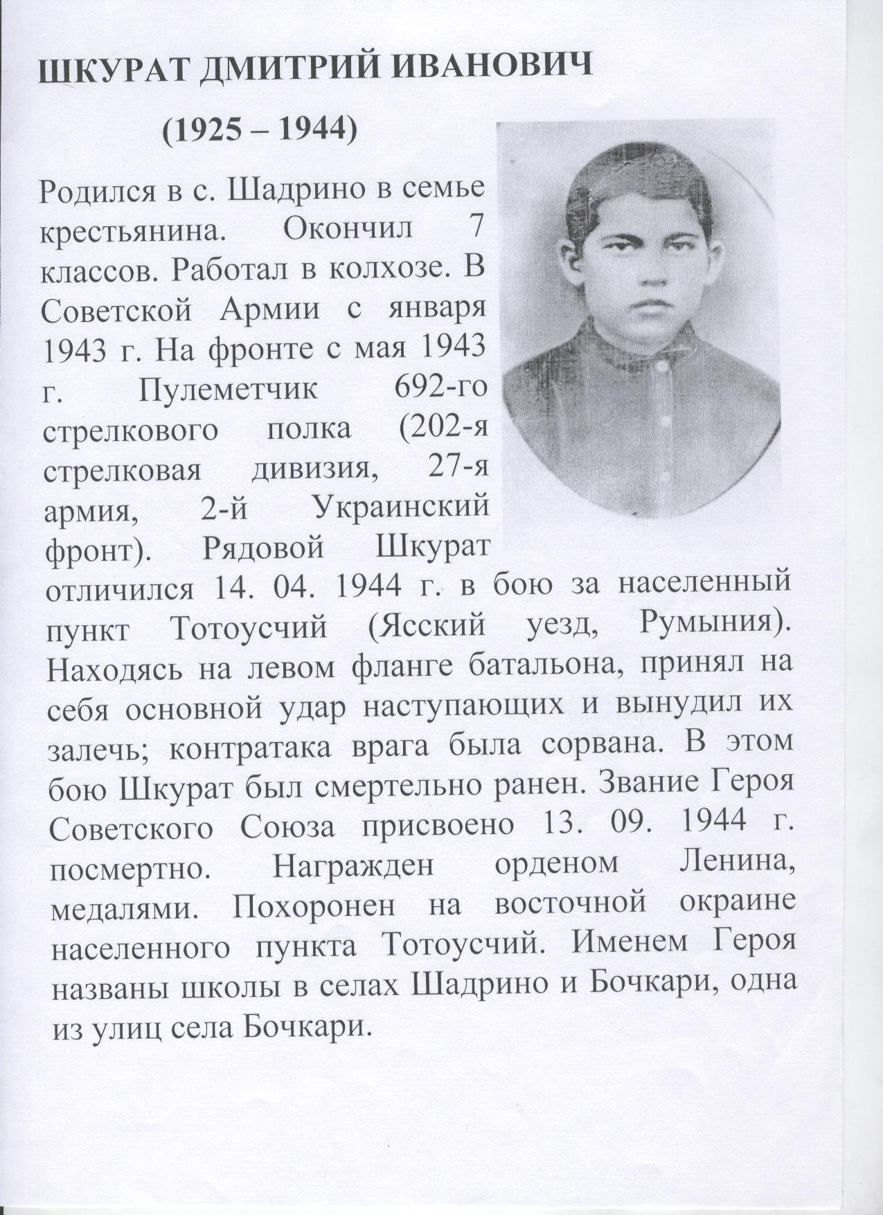 с.Шадрино с.Шадрино.