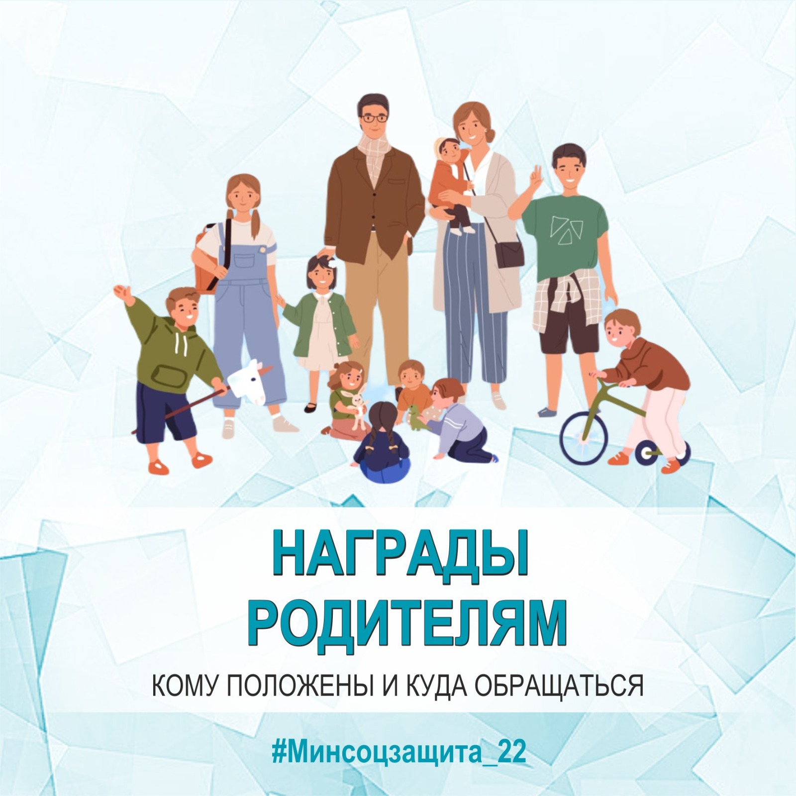 Медаль «Родительская слава».