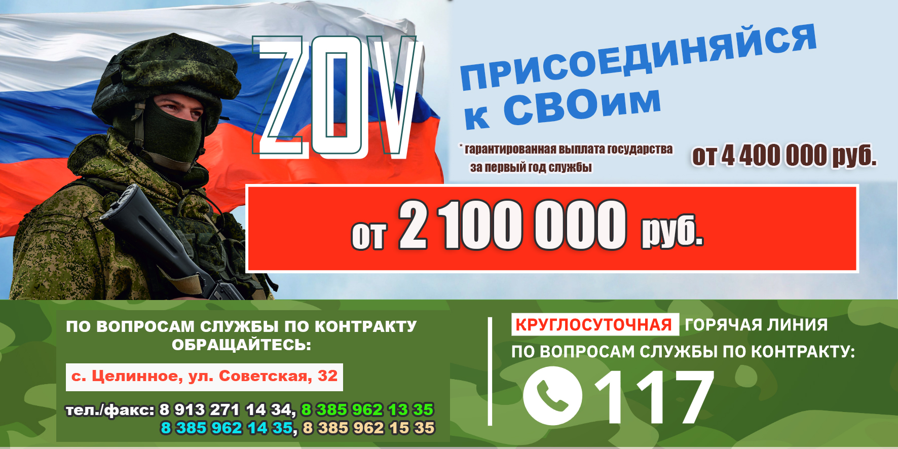 Выплаты контрактникам в Алтайском крае увеличили до 1,5 млн рублей.
