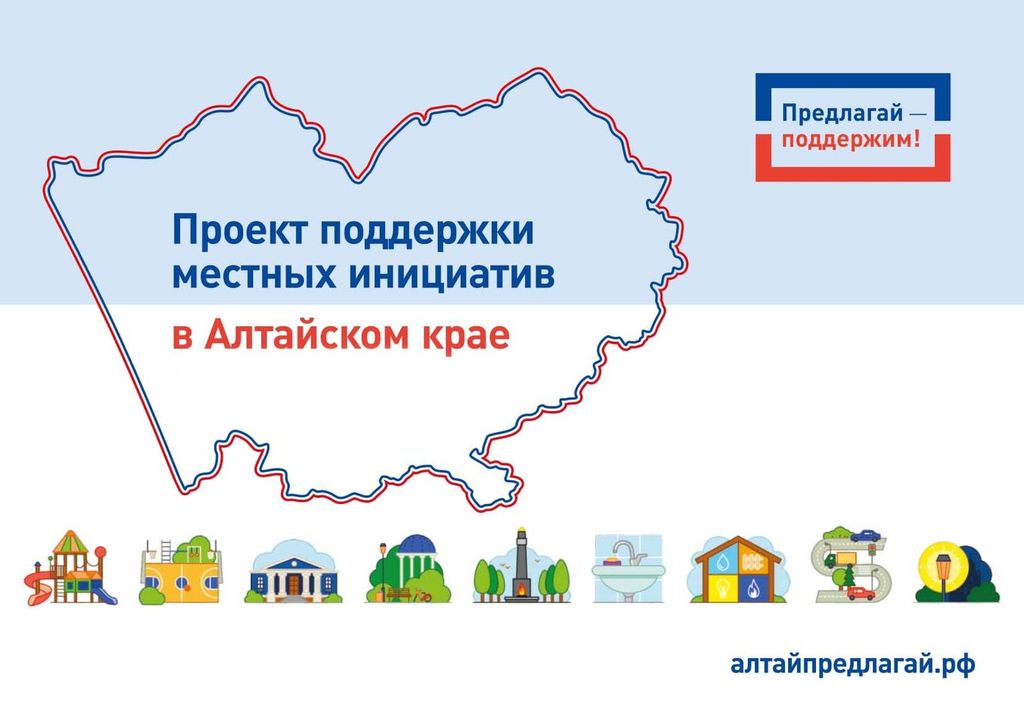 Победители конкурсного отбора проекта поддержки местных инициатив 2025 года.