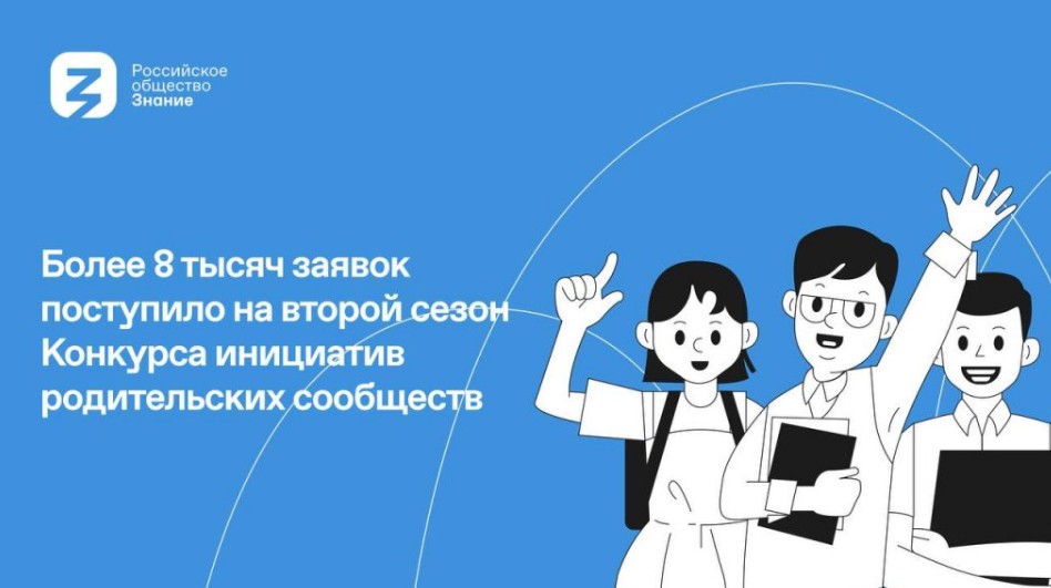 5 заявок Целинного района победили на конкурсе родительских инициатив.