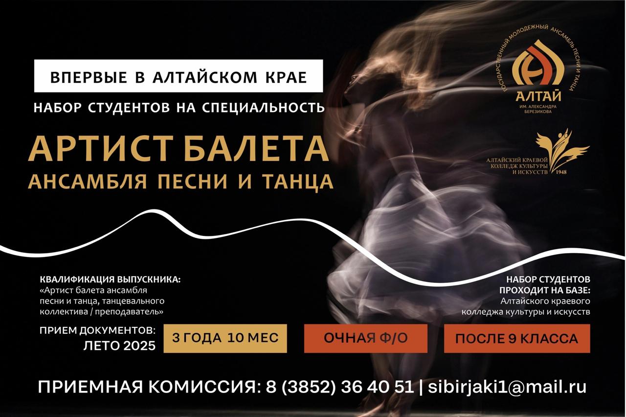 Ведется набор студентов.
