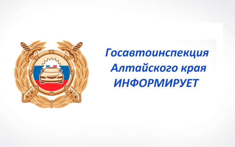 Госавтоинспекция 22. Госавтоинспекция 22.