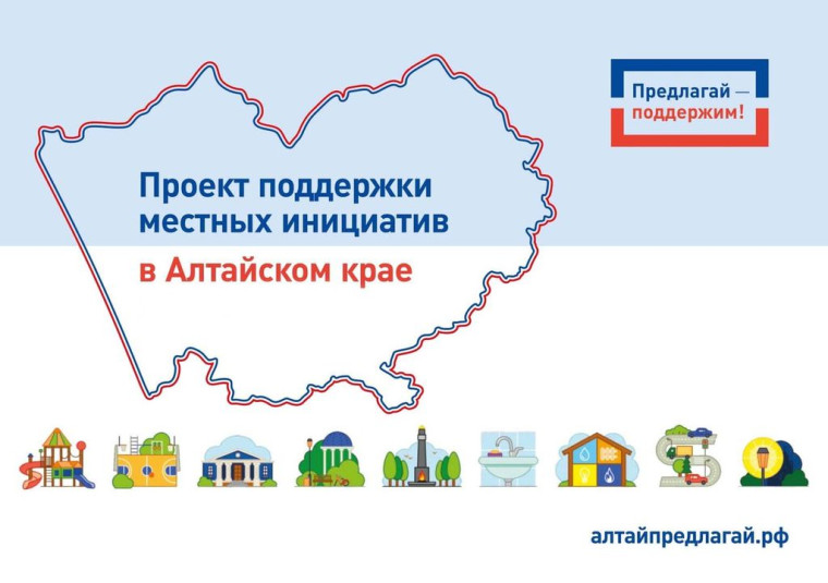 Победители конкурсного отбора проекта поддержки местных инициатив 2025 года. Победители конкурсного отбора проекта поддержки местных инициатив 2025 года.