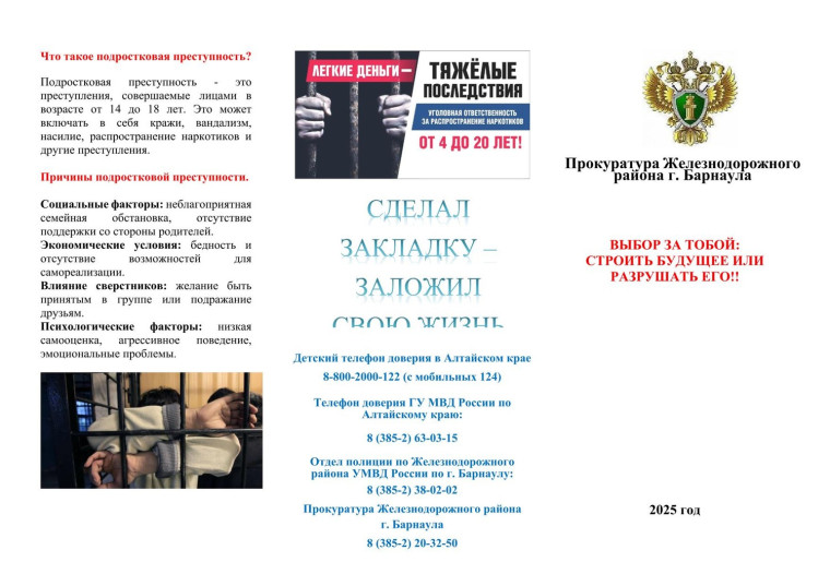 Прокуратура информирует. Прокуратура информирует.
